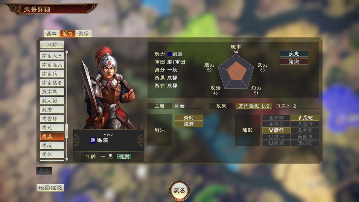 三国志14 曹操 当選品 缶バッジ 三国志14 曹操 当選品 缶バッジ