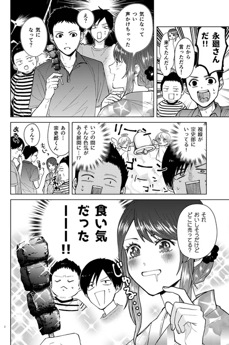 (2/4)