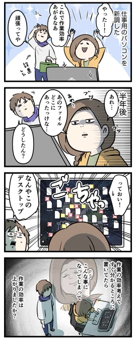 PCの地層に歴史のロマンと マトリョーシカを感じた話(1/2)  #コミックエッセイ #漫画が読めるハッシュタグ