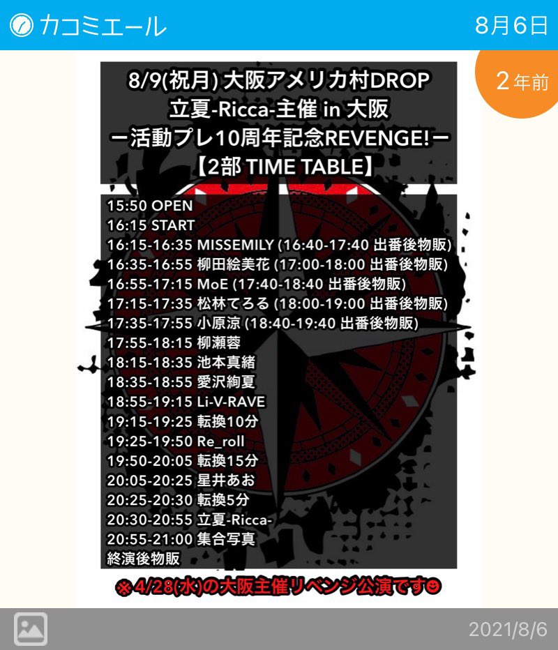 tamuhamubros's tweet photo. #ぐれもん
#8ack8eat
#みしゅま
#ライブレイブ
#Re_roll
遠征最終期でしょうか？
サンホール → FanJ → サンホール → バナナホール → DROP とかどーかしてる日帰り弾丸遠征でしたw https://t.co/o40TdpR5fo