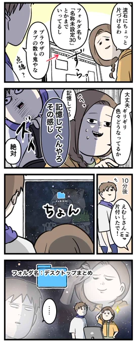 PCの地層に歴史のロマンと マトリョーシカを感じた話(2/2)