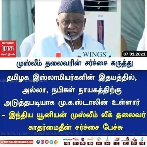 NtkParty's tweet photo. ஒத்த சீட்டுக்கு இந்த முட்டு குடுக்குறாங்க ,இவர்களிடம் இருந்து நபிகள் நாயகத்தை தான் காப்பாற்ற வேண்டும். அல்லா!" https://t.co/em1ivUUM46