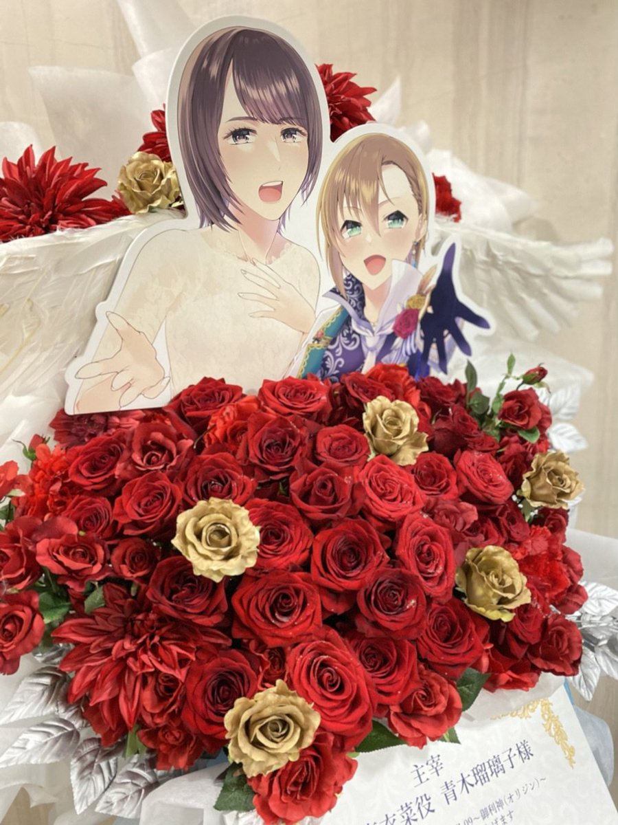 「[デレパ公録09瑠璃子さん宛てフラスタ企画] 昨日お花屋さんからいただいた完成写」|さんずい🌸のイラスト
