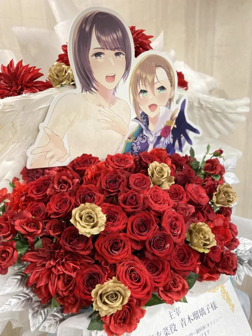 [デレパ公録09瑠璃子さん宛てフラスタ企画] 昨日お花屋さんからいただいた完成写真です。参加者様はご自由に保存・再掲くださいませ。 素敵なお花に仕上げていただきました 現地でご覧いただいている皆様、呟きやお写真ありがとうございます! #2308御利神瑠璃子さんフラスタ企画