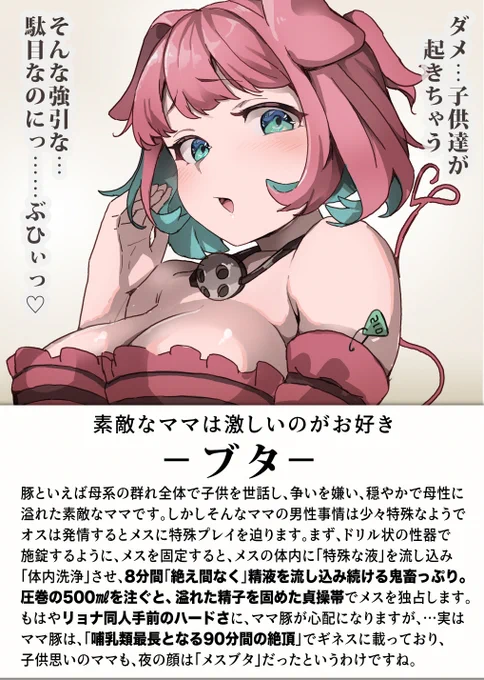 へきな  いきもの図鑑25