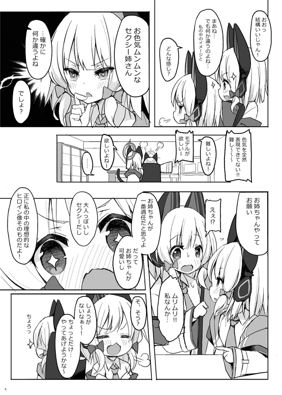 夏コミ新刊「わたしのヒロイン」予約開始いたしました。モモイとミドリのイチャイチャ百合えっち本です。よろしくお願いします! ■メロンブックス様 