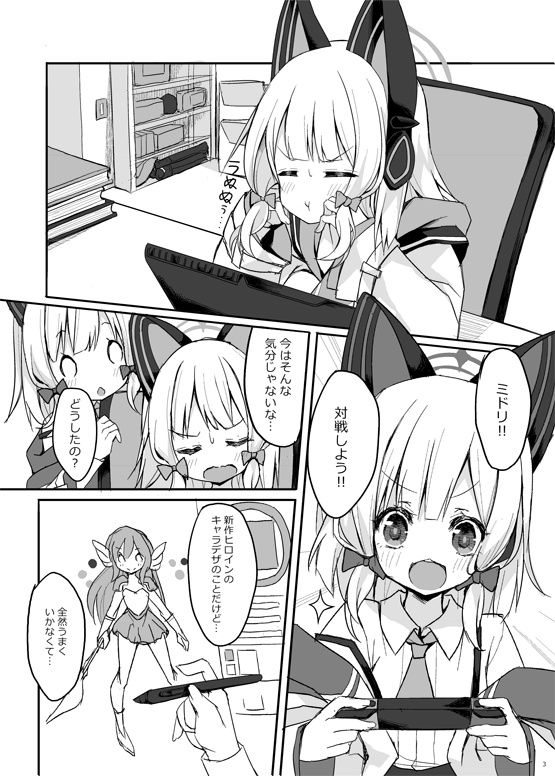 夏コミ新刊「わたしのヒロイン」予約開始いたしました。モモイとミドリのイチャイチャ百合えっち本です。よろしくお願いします! ■メロンブックス様 