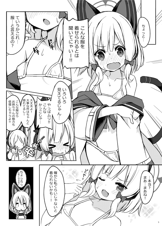 夏コミ新刊「わたしのヒロイン」予約開始いたしました。モモイとミドリのイチャイチャ百合えっち本です。よろしくお願いします! ■メロンブックス様 