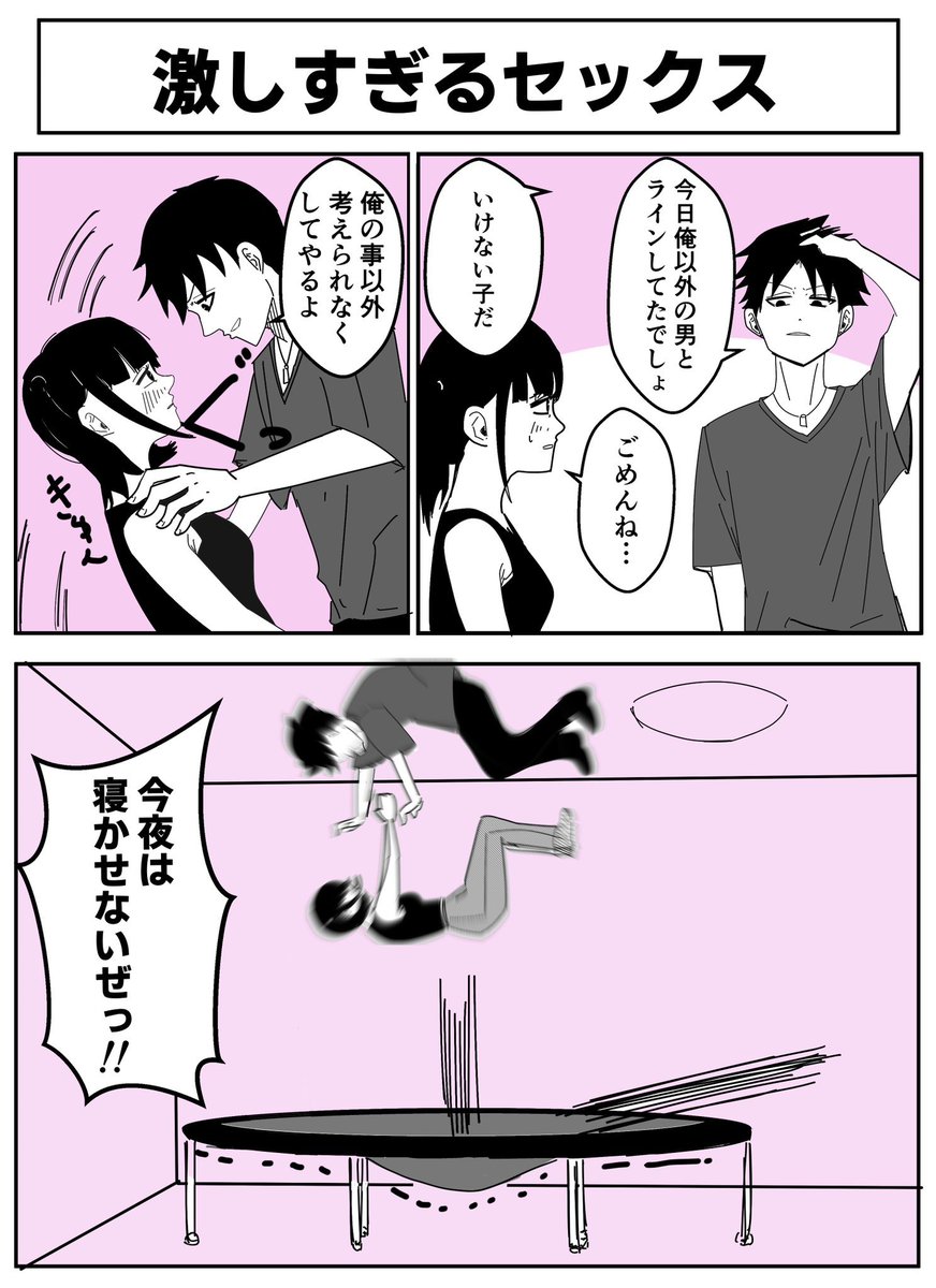 #作品をXで見せ合おう 4コマや短い漫画を投稿してます