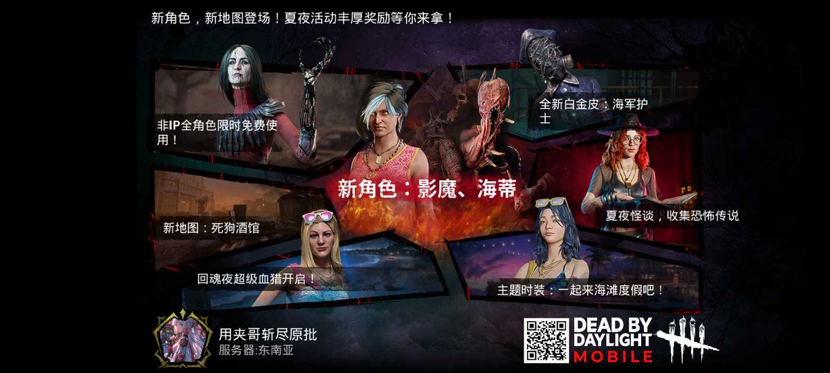 weimingsun2's tweet photo. 大热游戏《黎明杀机M》终于上线！免费抽奖送金色套装的活动召开中！现在立刻来下载！ https://t.co/egOJPPslLQ