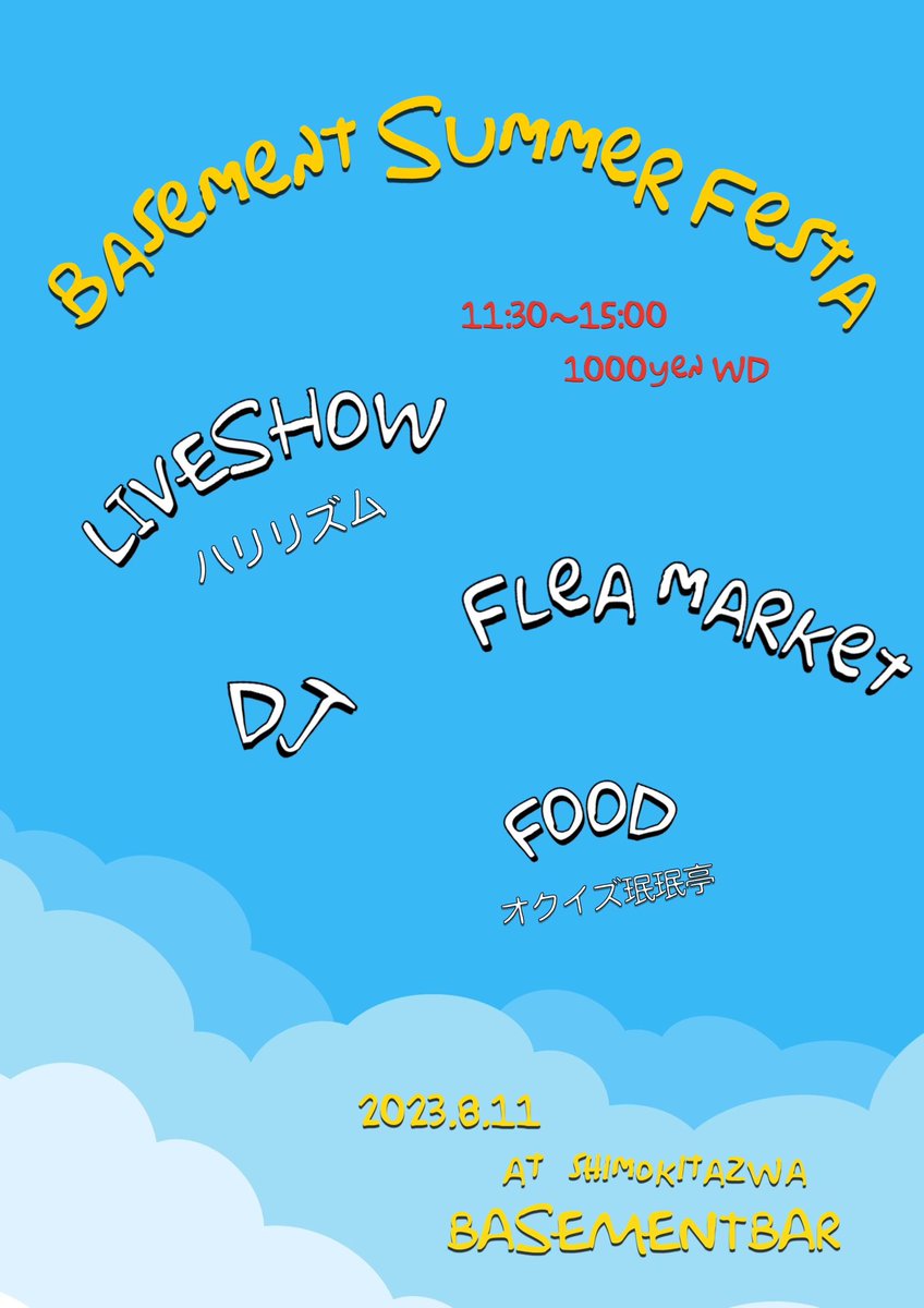 mayuneis123's tweet photo. 8.11祝日ベースメンバーでフリマ&amp;フード&amp;DJ &amp;ライブ！！！という楽しみすぎるイベントに出演しまーす🙌
フリマ出店者募集中だそうです♪
昼間なのでお子様連れにもありがたやなイベントだよー！来てね❤️

#フリーマーケット　#フリマ　#下北沢ベースメントバー　#ハリリズム　#steelpan https://t.co/fveQQRaeQA