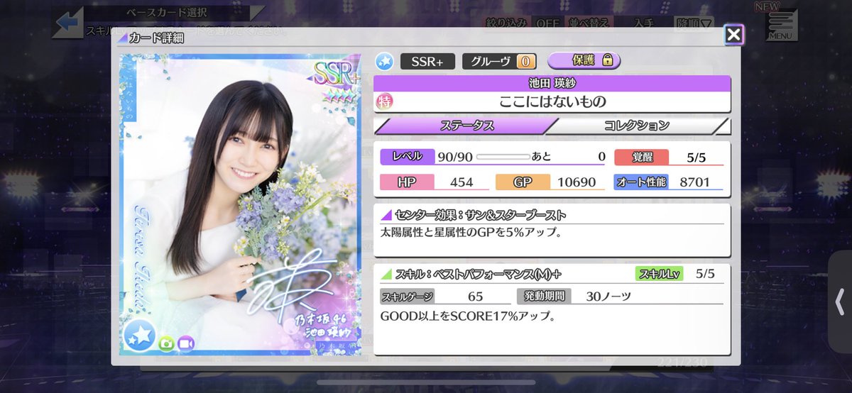 bq4260's tweet photo. 乃木フェスイベント相互フォロー募集します！

池田瑛紗 SSR5覚です！

SR5覚orSSR3覚以上お願いします！

ID: 747048438

#乃木フェス　#フレンド募��
#相互 #相互フォロー https://t.co/22zmxj8CM4