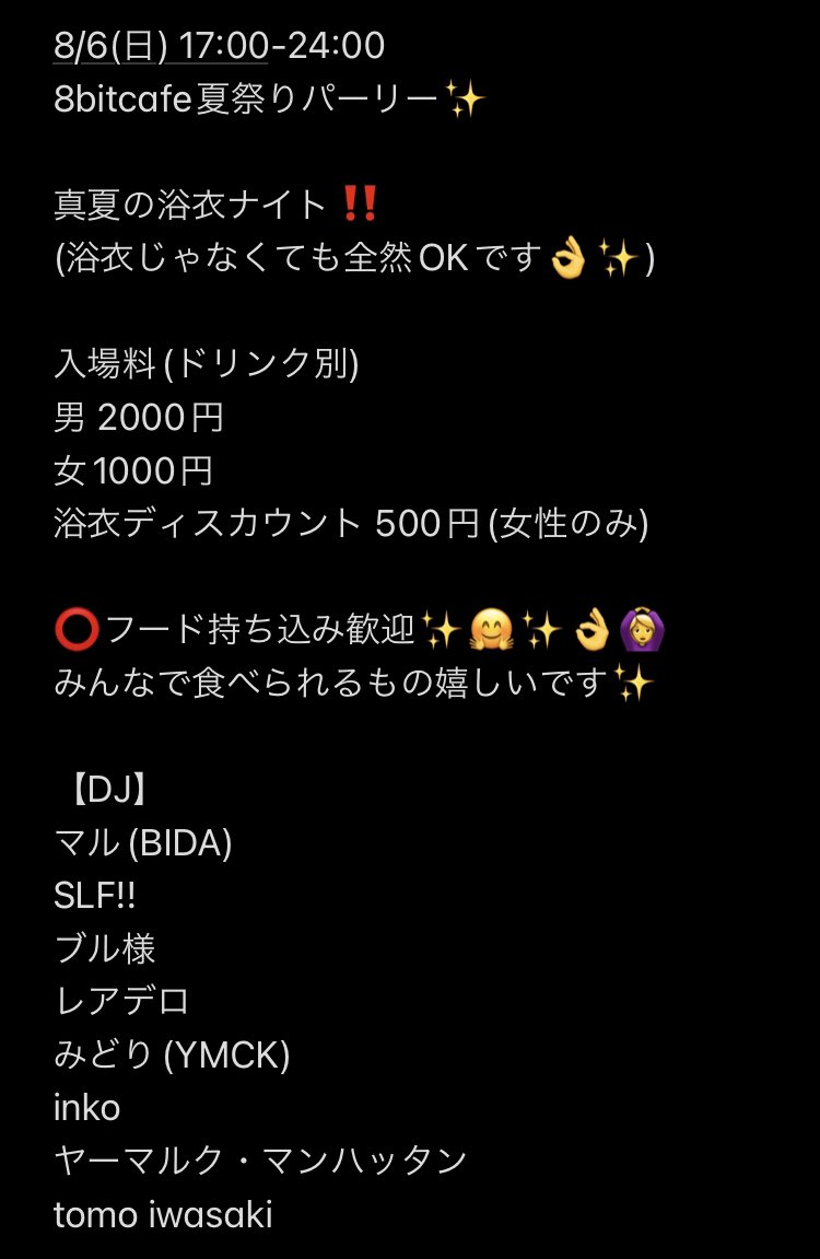 SLF_SPD's tweet photo. ▼2023.08.06(日)
8bit夏祭りパーリー
＠新宿8bitカフェ
17:00-24:00

＼今夜☆真夏の浴衣ナイト／
but 浴衣じゃなくても全然OK☆
全体のタイムテーブルも出てた！

DJs
マル(BIDA)
MCU
ブル様
レアデロ
みどり(YMCK)
inko
ヤーマルク・マンハッタン
tomo iwasaki
SLF!!

#SLFdj https://t.co/Xg76PWN5UU