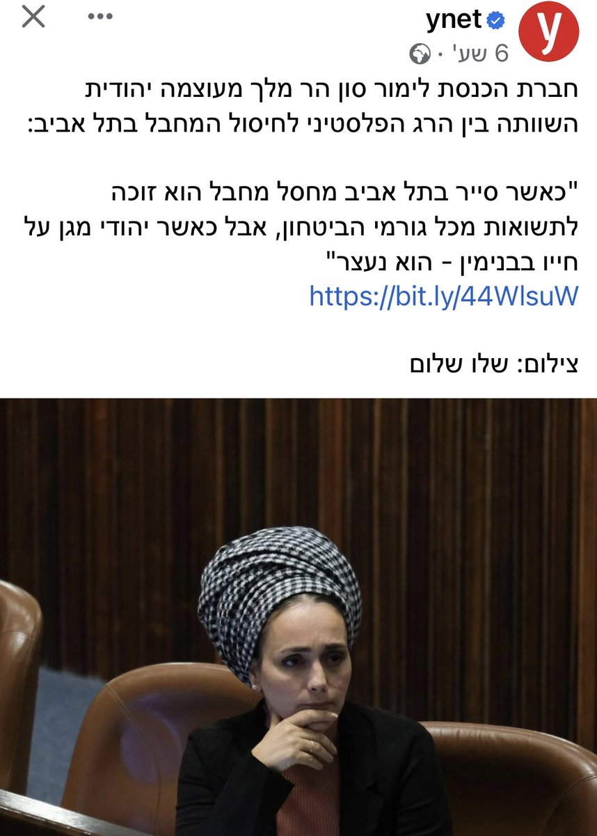 מהפך ישראלי tweet media