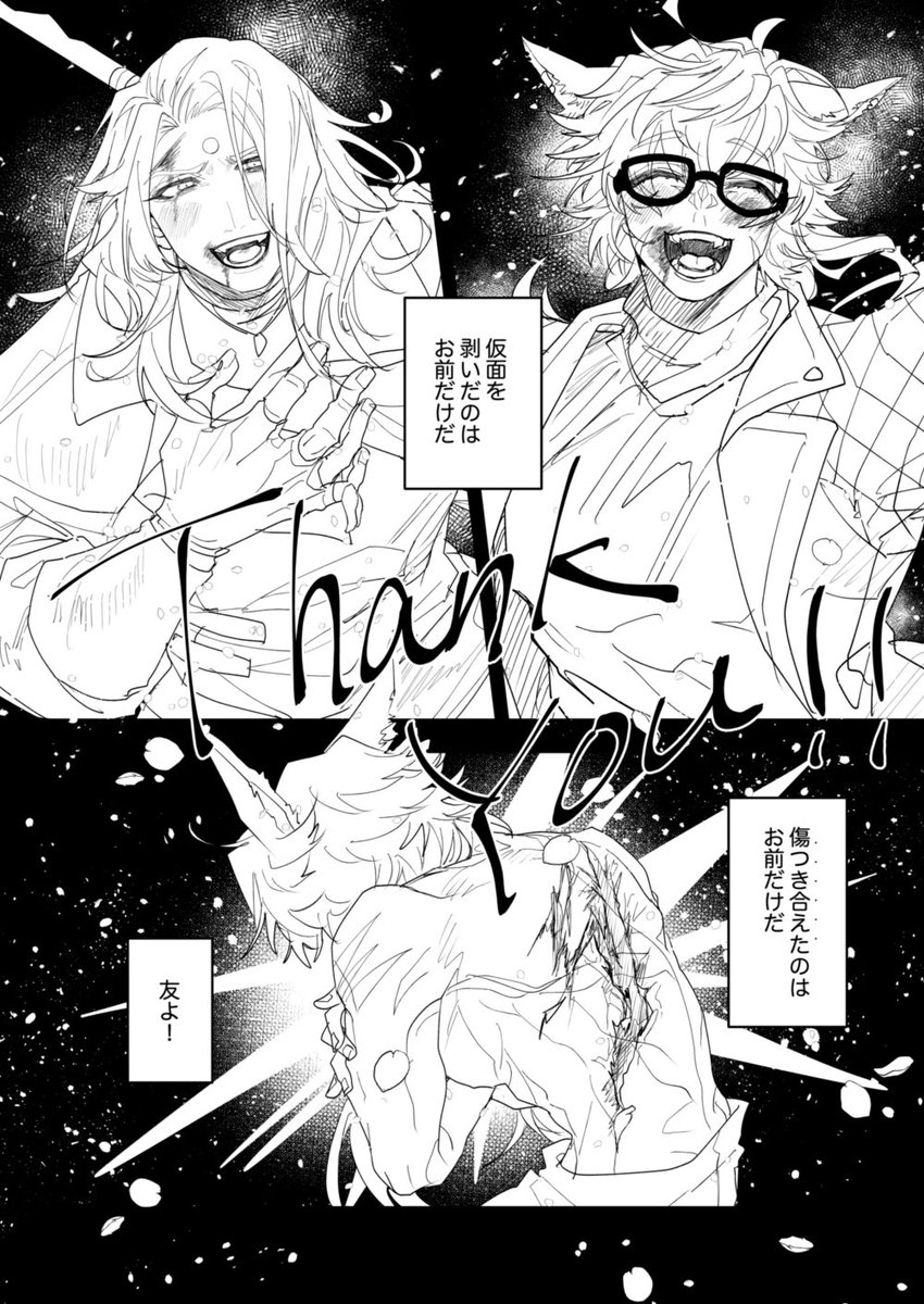 Skeb納品した!!形式していなかったので漫画で…。設定もらって三次創作するの楽しかったけど解釈違いなった場合はいい感じにセリフを消したり変えたりしてください!!!! 