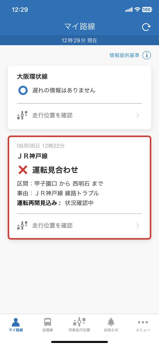 miroku203's tweet photo. 連日JR何かしらあるね。#JR神戸線　#運転見合わせ https://t.co/usJOmCG4JQ