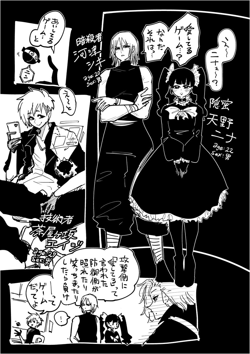 忍たちの戦いの物語