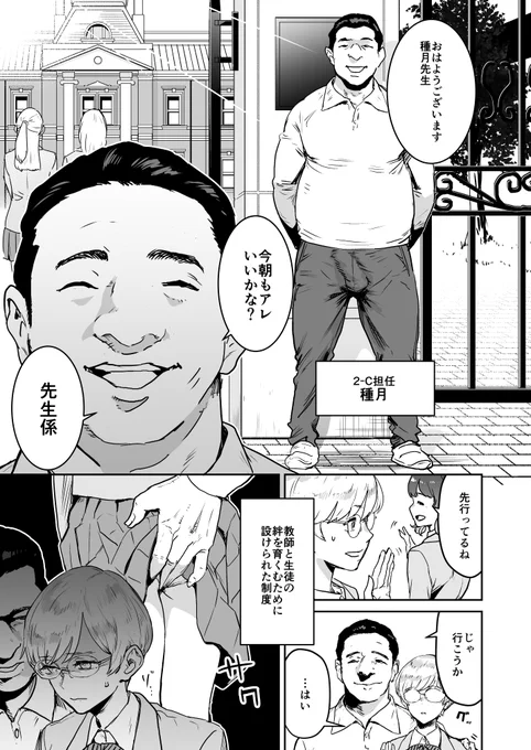 書店委託も予定してますので詳細が決まり次第お知らせします。
あとすみませんが電子書籍版の配信は遅れます。(続く)

【R-18】『金髪クール系JKが先生をお世話する話』② 