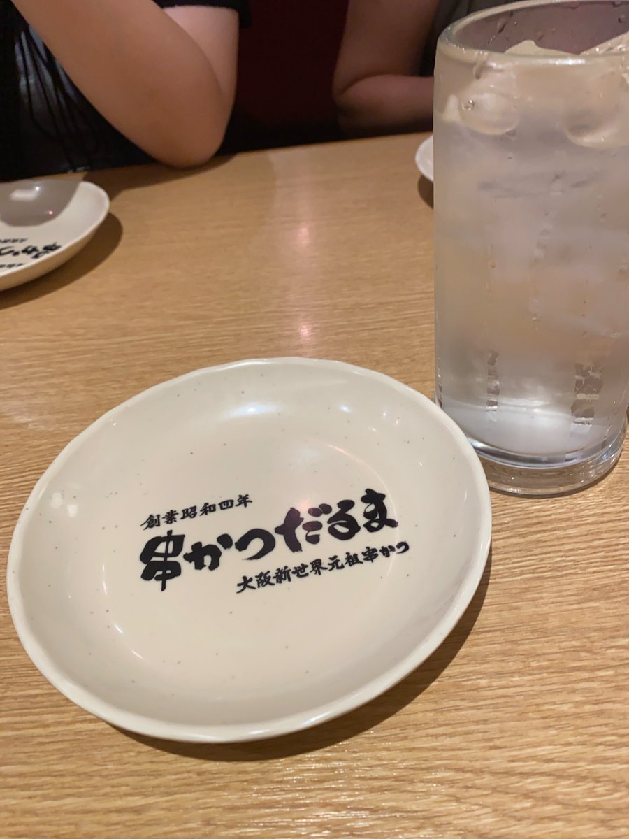 2yurinrin's tweet photo. 新大阪駅のだるまでランチ😋🍴💕
HELLO SAY GOODBYE が流れてて美味さ倍増😋
#candk #HELLOSAYGOODBYE
#新大阪 #串カツだるま
#ハローセイグッバイ https://t.co/hoPlyEzAXX