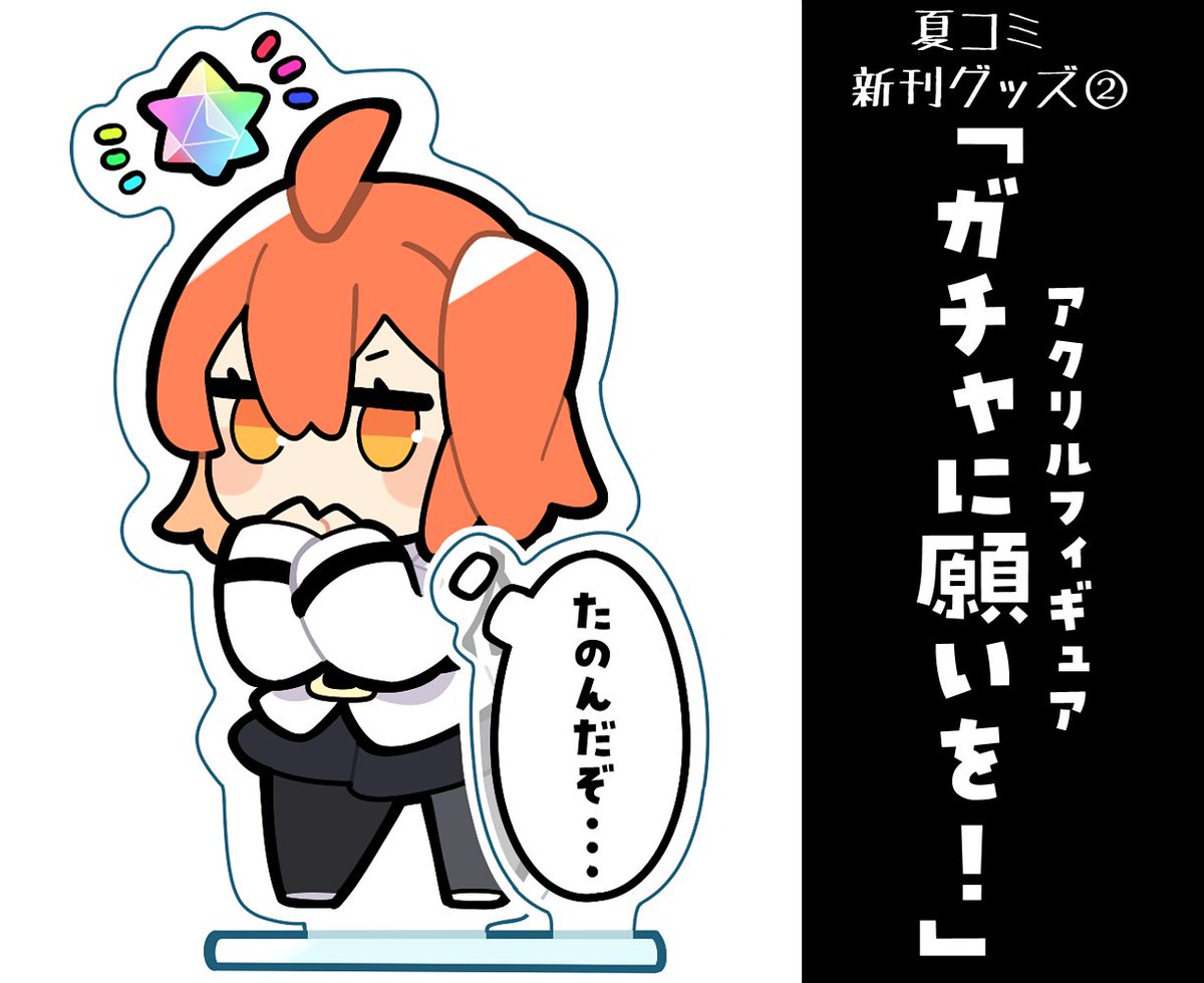 夏コミのお品書きです～! 1日目 西く-23a サークル「ぺ。」でお待ちしております。 新刊セットは新刊とグッズをセット用のバッグにまとめにお渡しです🍆  ▼新刊予約ページ  https://www.melonbooks.co.jp/detail/detail.php?product_id=2006131 ▼ウェブカタログ https://webcatalog-free.circle.ms/Circle/17302301