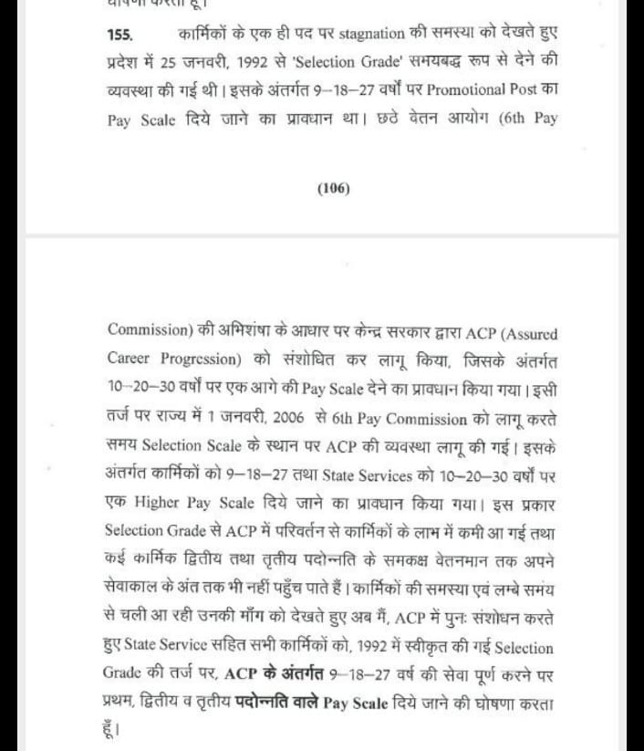 बजट घोषणा के बिंदु क्रमांक 155 बाबत चयनित वेतनमान के स्थान पर पदोन्नति पद का वेतनमान के आदेश शीघ्र ही लागू करे सरकार
#सलेक्शनग्रेड_बजटघोषणा_155
<a href="/zeerajasthan_/">ZEE Rajasthan</a>
<a href="/aajtak/">AajTak</a> <a href="/GovindDotasra/">Govind Singh Dotasra</a>
<a href="/ashokgehlot51/">Ashok Gehlot</a>
<a href="/RajCMO/">CMO Rajasthan</a> <a href="/Rajendra4BJP/">Rajendra Rathore</a> <a href="/rpbreakingnews/">Rajasthan Patrika</a> <a href="/DainikBhaskar/">Dainik Bhaskar</a>