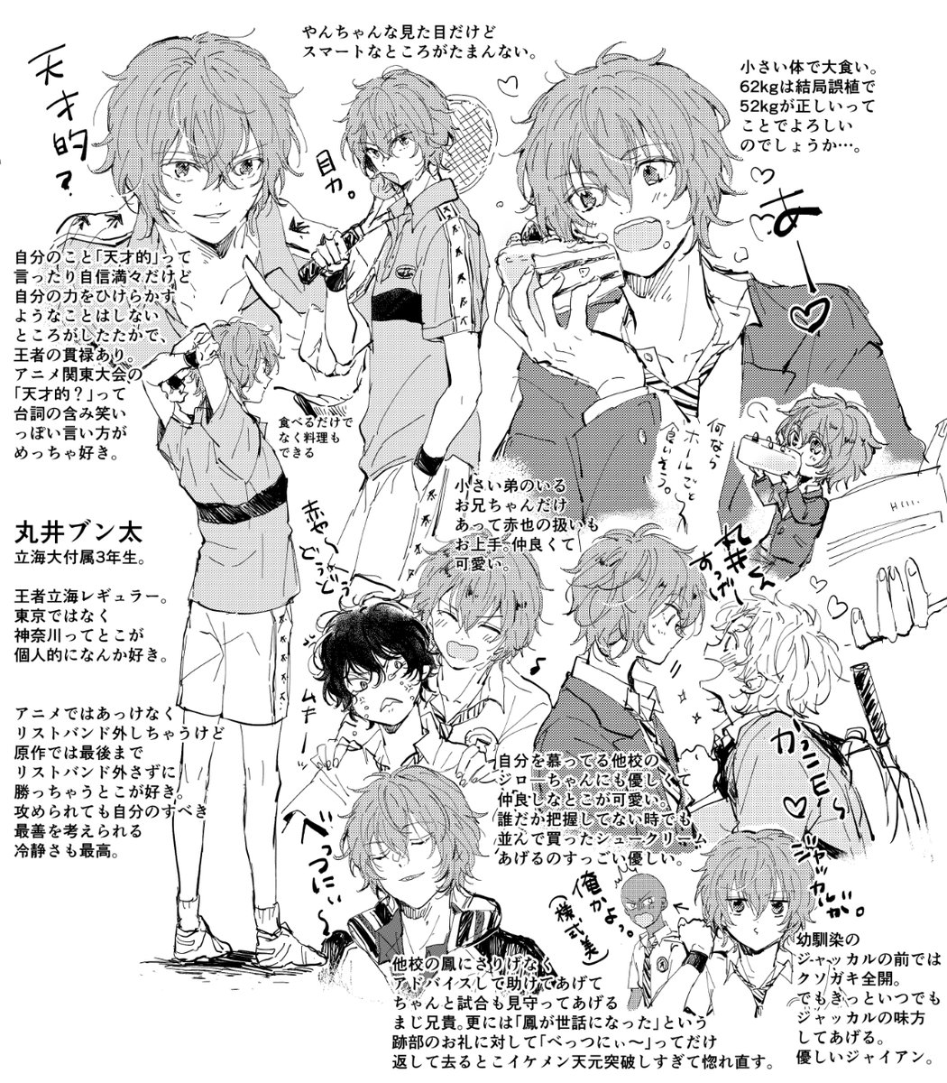 【過去絵すみません】テニヌはもう原点よ
