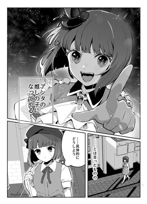 1期終了後の二人がイチャつくだけの漫画(1/4)
#推しの子 #アクかな #C102新刊 