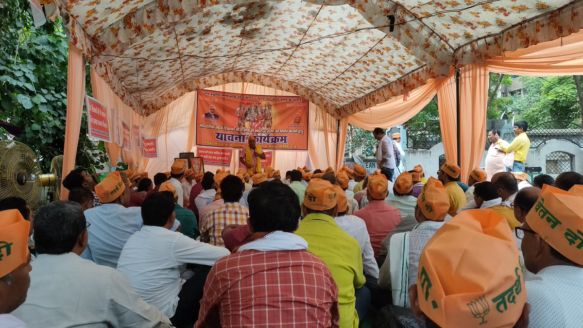 <a href="/Bhupendraupbjp/">Bhupendra Singh Chaudhary</a> <a href="/kamleshpassi67/">Kamlesh Paswan</a> #तदर्थ शिक्षक उत्तरप्रदेश
बड़ी दुर्भाग्यपूर्ण स्थिति है कि हजारों तदर्थ शिक्षकों जो भाजपा के निष्ठावान कार्यकर्ता हैं,13 माह से एक भी रुपया नहीं पा रहे हैं,इनका परिवार कितने मानसिक तनाव से गुजर रहा है,जिम्मेदार लोगों को दिखायी नहीं पड़ रहा है।
48दिन हो गए धरने के