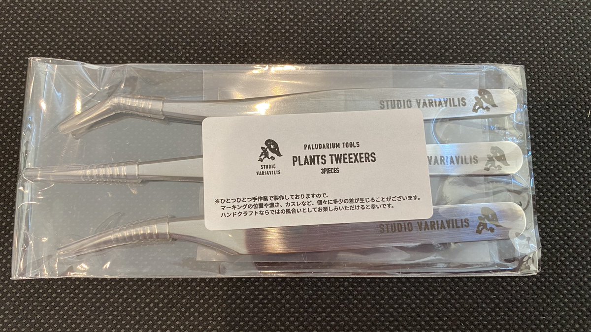 OTOkibon's tweet photo. ご好評につき
植栽用ピンセット3本セットは売り切れです。
スタバリ厳選PALDARIUM TOOLS
フルセット(専用ケース+便利なステンレスバケツ付き)在庫あります。
保冷剤と保冷バックもご用意しています。
ぜひご利用ください
#パルコレ
#PALUCOLLE
#とまりぎ
#電解マーキング
#シルクスクリーン https://t.co/FfMTVatA0x