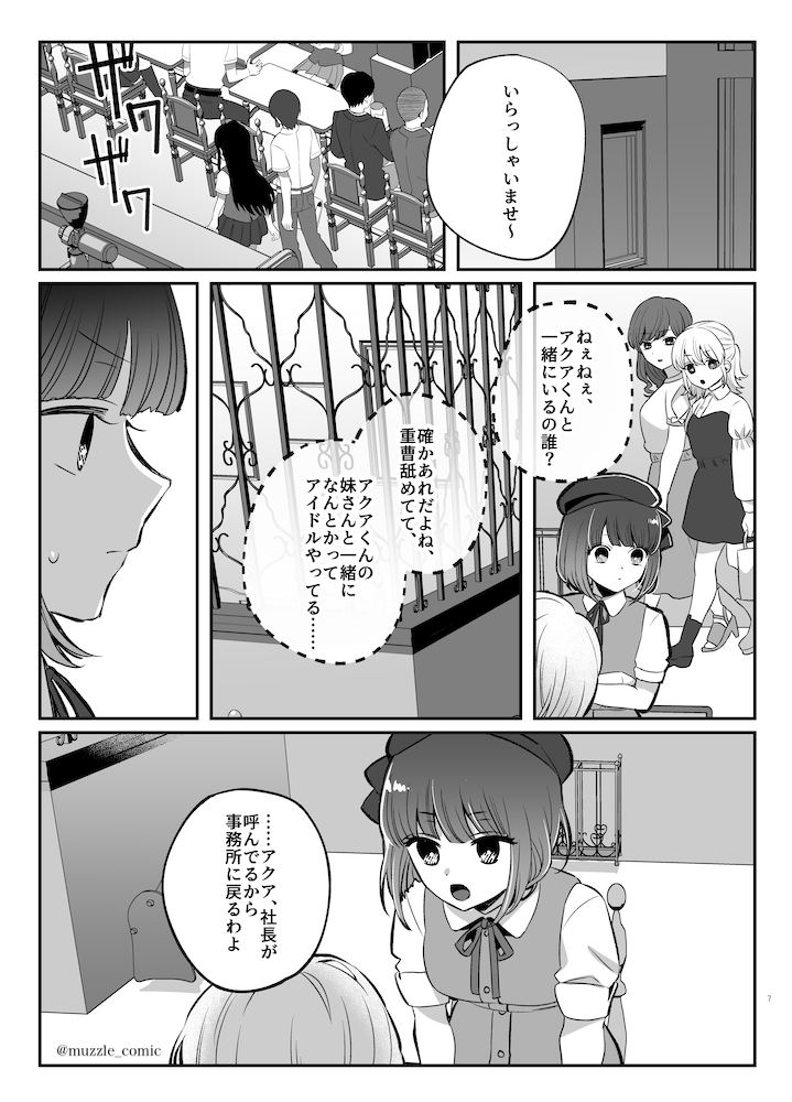 1期終了後の二人がイチャつくだけの漫画(2/4) 