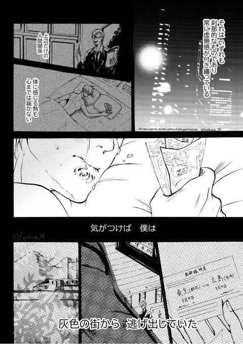 トマト嫌いな教師が元カレそっくりのトマト農家に恋する話。(2/8)
#創作BL #漫画が読めるハッシュタグ 