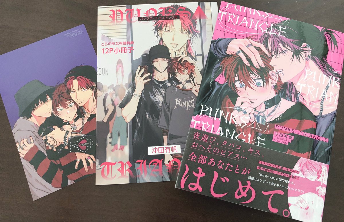 smami57106545's tweet photo. #PUNKTRIANGLE🧷❤️🔥
#沖田有帆 先生(@okitayuuho )
#パントラcp
やっと🐯の小冊子付き来た🥹🙏❤️🔥✨
千明めちゃくちゃ可愛い🫠❤️🔥大好きな人に真っ直ぐ尖ってた気持ちの先端を大好きな人に丸ごと受け止めて貰える幸せ🥹🙏❤️🔥アイくんのちょいワルな顔も江永の滲み出る優しさとか😭💕
���格差も爆萌〜💘 https://t.co/hq8BukJqHG