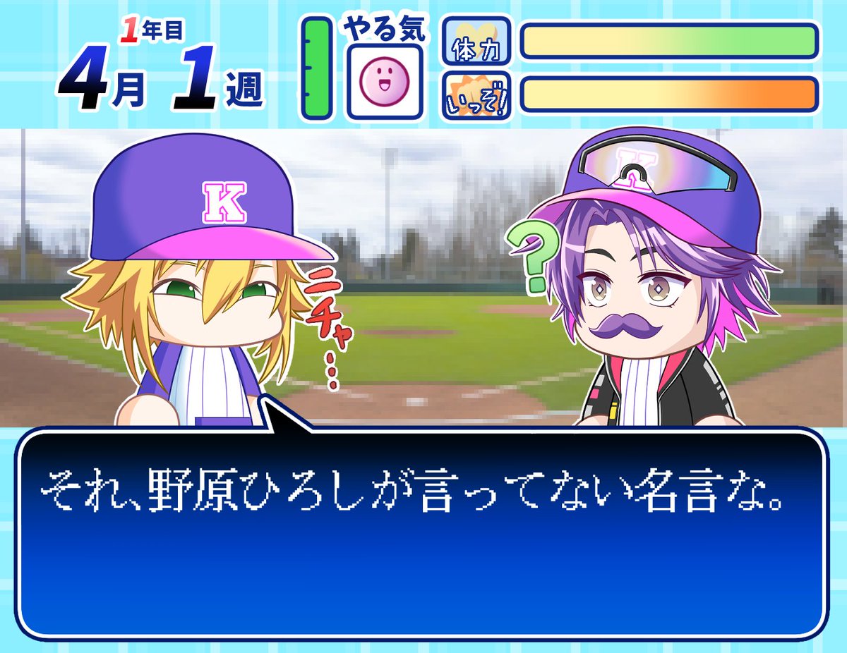 シャガボルクンポケット①
#にじさんじアルプススタンド　#快盗学園高校