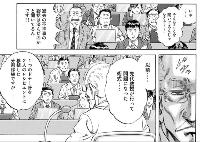 飄々と記者会見をする中でマスコミの荒っぽい質問にほんの一瞬だけ動いた眉、ただそれだけで加賀美教授も相馬先生をとても尊敬していたんだということがわかる、ヒューマンドラマがすぎる