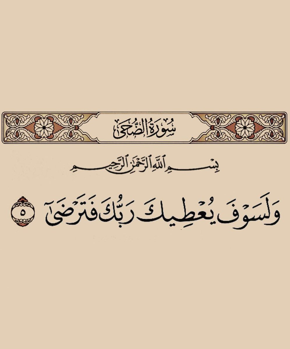 مُستظلون نحن بـألطاف الله ، التي تُدركنا و لا نُدركها.