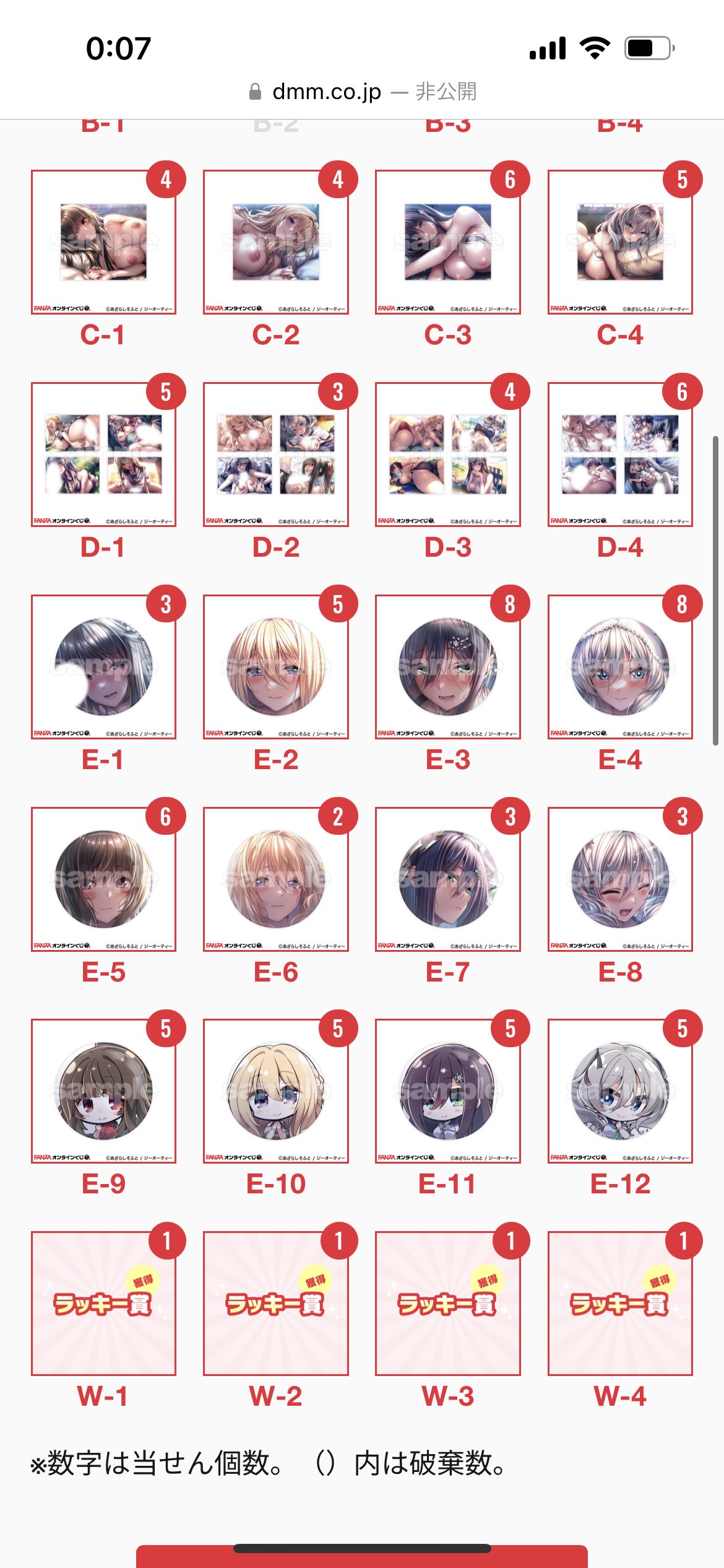 アマカノ2+ くじ ラッキー賞 未開封品 - メルカリ