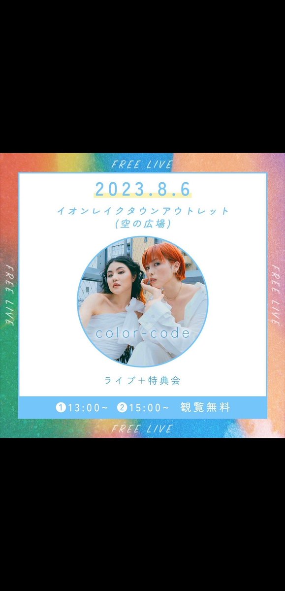 beniryu1's tweet image. 本日の現場🎵
#colorcode #越谷レイクタウン