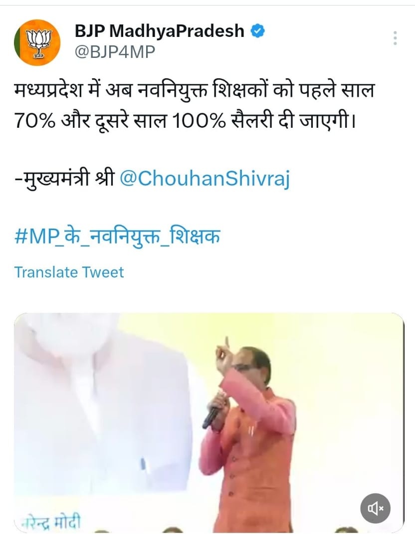 ट्वीटर महाअभियान

दिनाँक- 06/08/2023 (#आज)
दिन- रविवार 
समय - 12pm से 4pm तक

#tag👇👇👇

#100_फीसदी_वेतन_का_आदेश_जारी_करो

<a href="/NEYU4INDIA/">NEYU || National Educated Youth Union</a> <a href="/MPYuvaShakti/">|| MP Yuva Shakti ||</a> <a href="/Radhejat1983/">Radhe Jat</a> @ManishGWL75
<a href="/SURENDRA_NEYU/">Surendra Yadav</a> <a href="/mpbreakingnews/">MP Breaking News</a> <a href="/MPTakOfficial/">MP Tak</a> <a href="/ChouhanShivraj/">Shivraj Singh Chouhan</a> <a href="/CMMadhyaPradesh/">Chief Minister, MP</a> <a href="/JansamparkMP/">Jansampark MP</a>