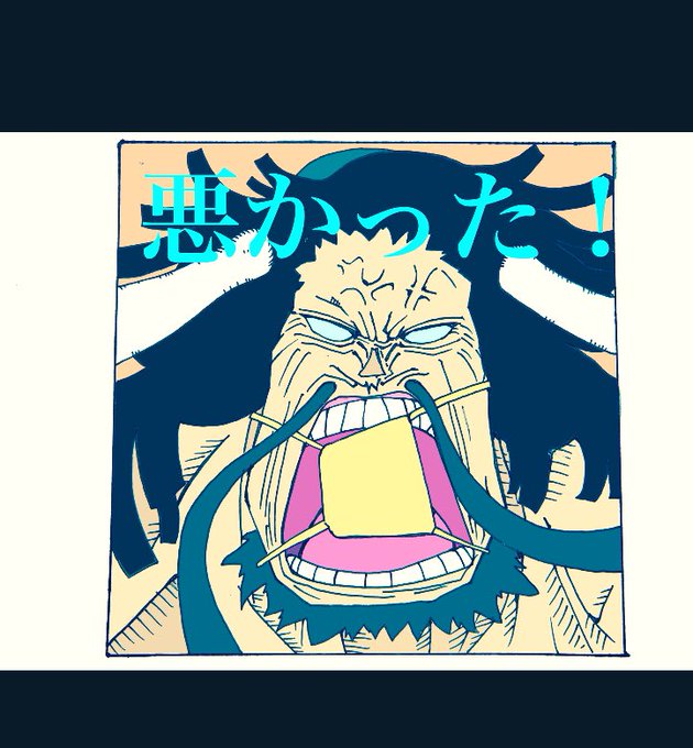 カイドウ  #カイドウ #ONEPIECE