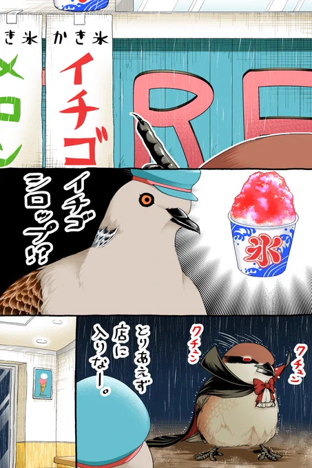 血をよこせ☔【2/3】