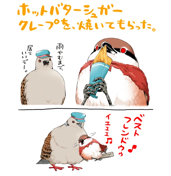 おまけ【3/3】