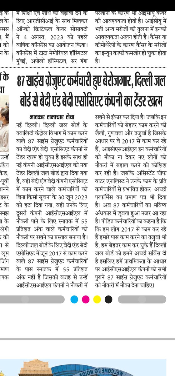दिल्ली के मुख्यमंत्री केजरीवालDJBचैयरमेन श्री सौरभ भारद्वाज जी 87 साइंस ग्रेजुएटस की मदद करें। इन्हें आत्म हत्या के लिए मजबूर ना करें। इनके परिवार का रोजी रोटी का सवाल है। <a href="/ArvindKejriwal/">Arvind Kejriwal</a> <a href="/Saurabh_MLAgk/">Saurabh Bharadwaj</a> <a href="/DelhiJalBoard/">Delhi Jal Board</a> <a href="/LtGovDelhi/">LG Delhi</a> <a href="/AtishiAAP/">Atishi</a> <a href="/SanjayAzadSln/">Sanjay Singh AAP</a> <a href="/Ceo_djb/">Delhi Jal Board</a> <a href="/DainikBhaskar/">Dainik Bhaskar</a>
