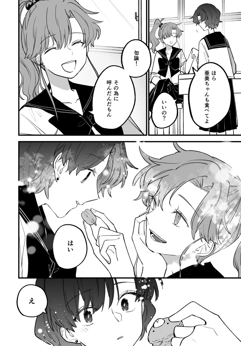 新刊サンプル(2/3) | サキツルギ𓅯 さんのマンガ | ツイコミ(仮)