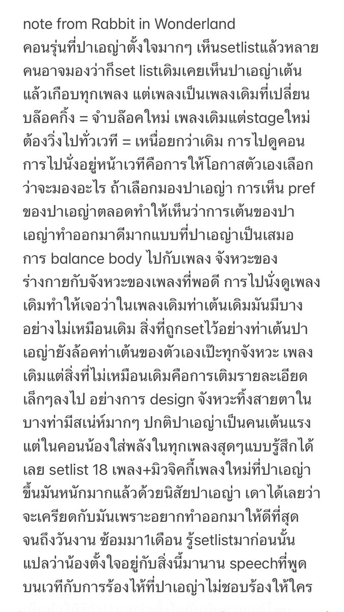 notetopaeyah's tweet photo. รีวิว #RabbitInWonderland ของPEAYAH
เวลา3ชั่วโมงกว่าทำให้ความคิดที่มีกับปาเอญ่าเปลี่ยนไปอีกครั้ง ปาเอญ่าเป็นคนที่ทำให้รู้สึกsurpriseในตัวตนของปาเอญ่า ถ้าเคยคิดว่าปาเอญ่าทำได้ดีแล้ว เราจะเจอปาเอญ่าทำได้ดีกว่า มันทำให้รู้สึกว่าเด็กอายุ18คนนี้ไม่เคยหยุดพัฒนาตัวเองเลย
#PaeyahBNK48 https://t.co/9fYmxZlo66