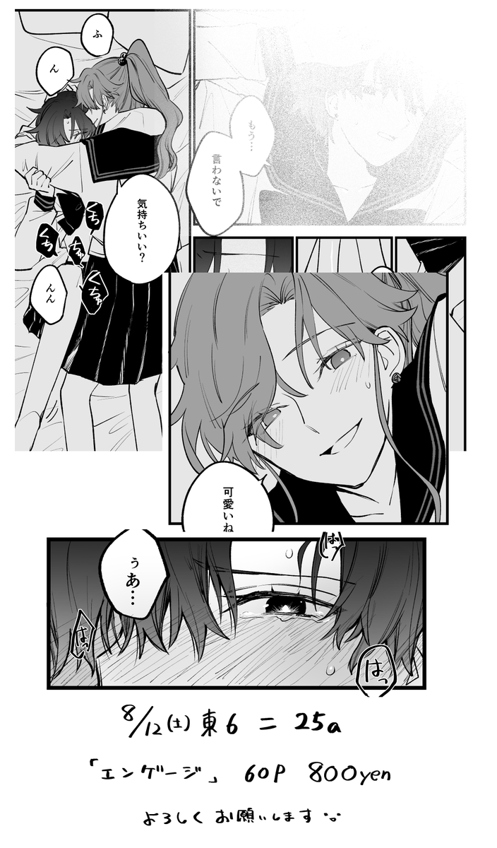 よろしくお願いします 