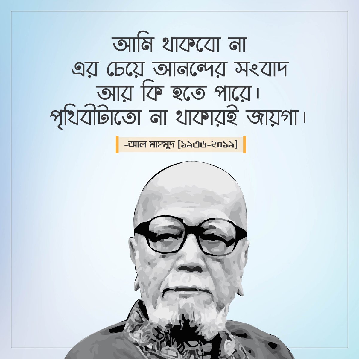 Munjur_Official's tweet photo. #Shibir
#AlMahmud https://t.co/AEMHDdOMCj