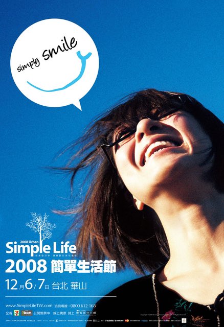 AmberBeHere's tweet photo. Simple Life最早那幾年，每每構思主視覺時，皇后皮箱卡菈的面孔總是立刻浮現我眼前。她是我的繆思、我們Simple Life的寶貝。隨性不汲汲營營的個性，是皇后皮箱一直搭不上爆紅列車的原因，卻也是他們最美好的特質之一。15年3張專輯也許有點遲緩，但懂得在低潮中沈潛、在挫折裡挖掘幸福時光，讓他們擁有創作出不凡作品與表演的能量。大推薦 新專輯《從今以後的我們》