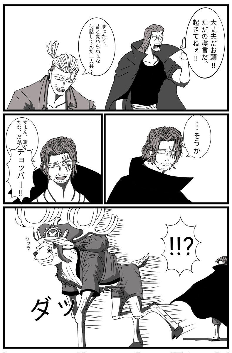 救いの麦わら帽子 fullver ⑧ _1周年 | 鬼を斬る侍 さんのマンガ