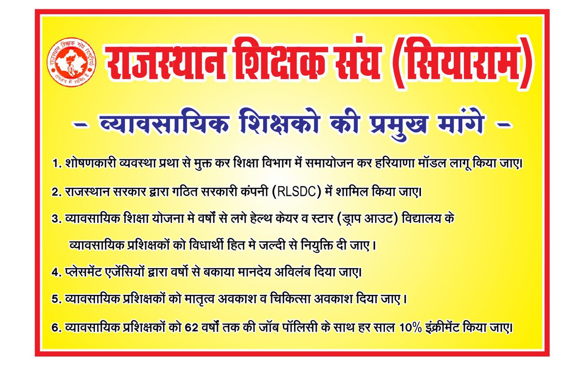 ajmerrajvta1's tweet photo. #RLSDC_का_जल्दी_करे_गठन 
#वोकेशनल_ट्रैनर्स_को_RLSDC_मे_शामिल_करो
#RLSDC_का_जल्दी_करे_गठन 
#वोकेशनल_ट्रैनर्स_को_RLSDC_मे_शामिल_करो
#RLSDC_का_जल्दी_करे_गठन 
#वोकेशनल_ट्रैनर्स_को_RLSDC_मे_शामिल_करो@ashokgehlot51 @News18Rajasthan @1stIndiaNews @rsssiyaram https://t.co/h18X8Nmti9