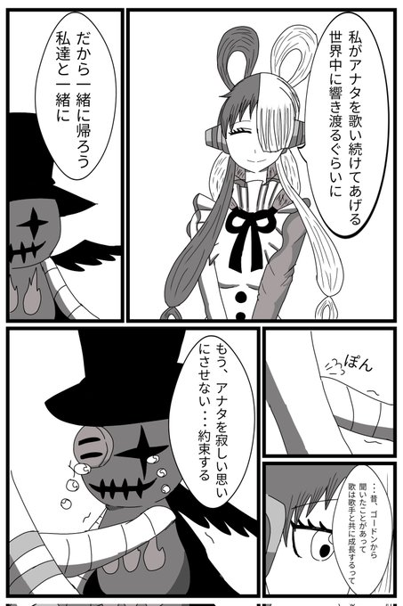 救いの麦わら帽子 fullver ⑮ _1周年 | 鬼を斬る侍 さんのマンガ